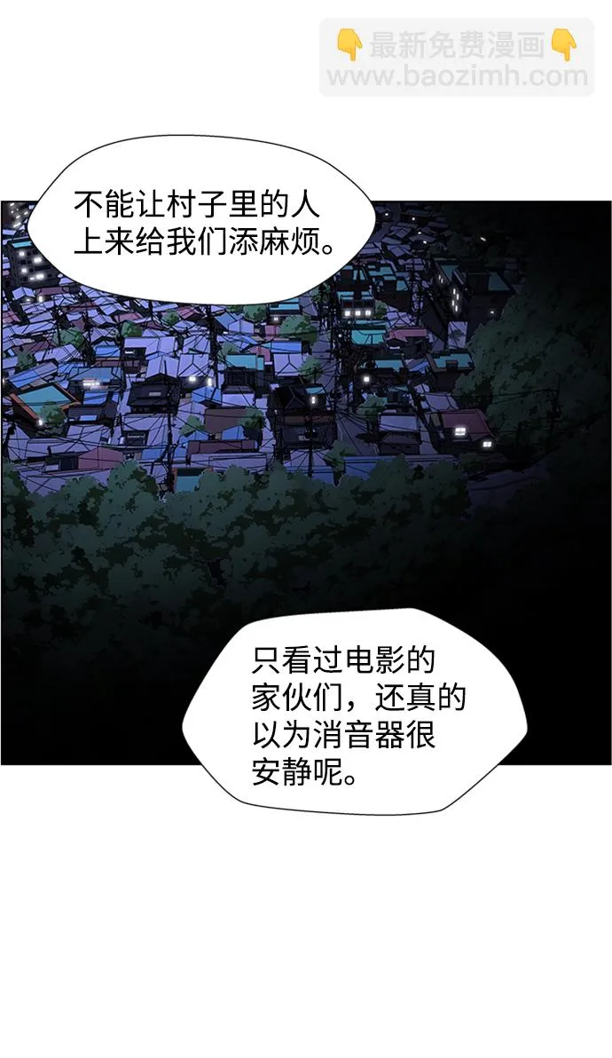 S4-Ep.8. 走失（2） 第14页