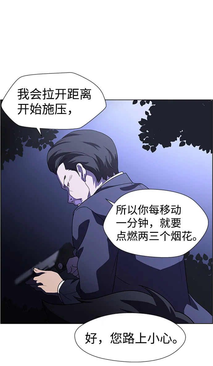 S4-Ep.8. 走失（2） 第16页