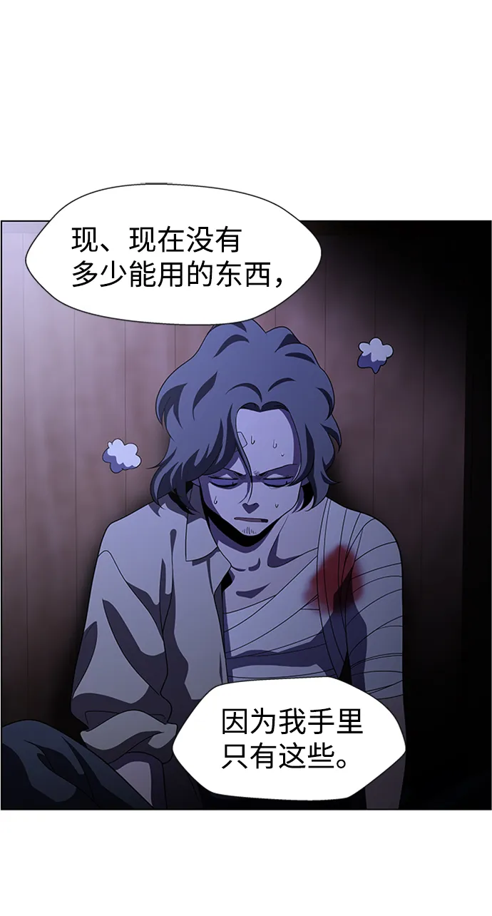 S4-Ep.8. 走失（2） 第18页