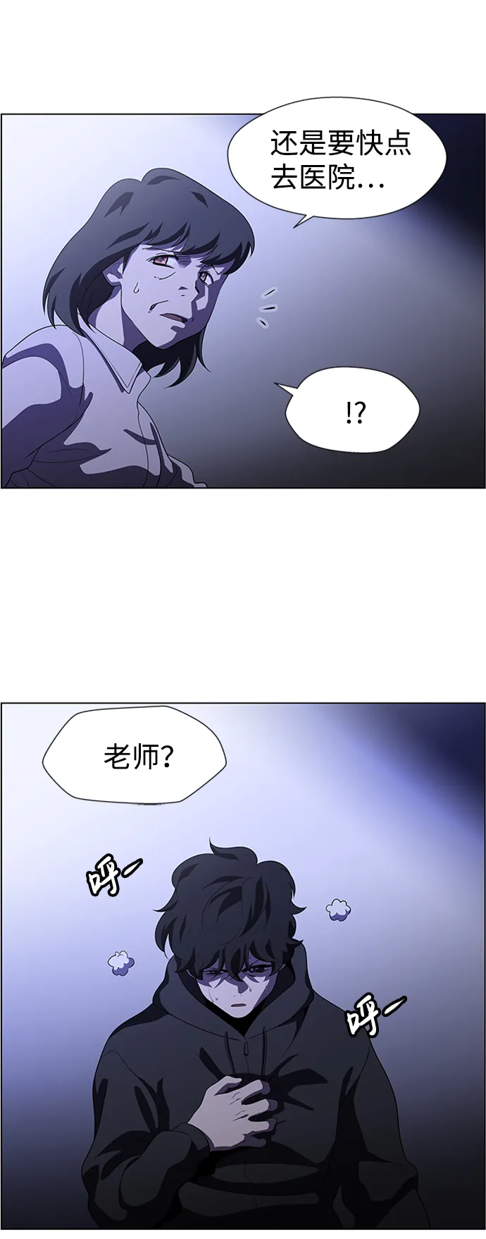 S4-Ep.8. 走失（2） 第19页