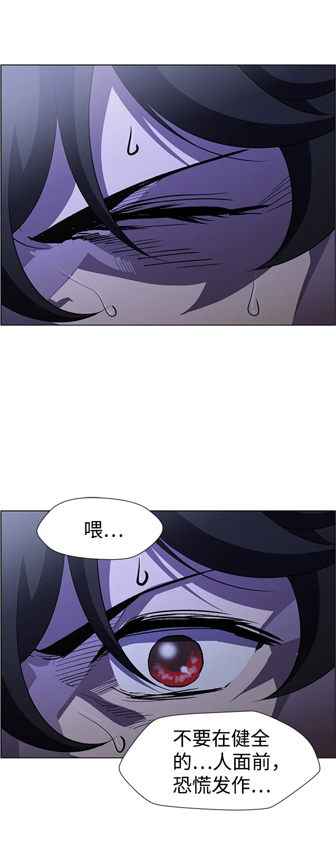S4-Ep.8. 走失（2） 第22页