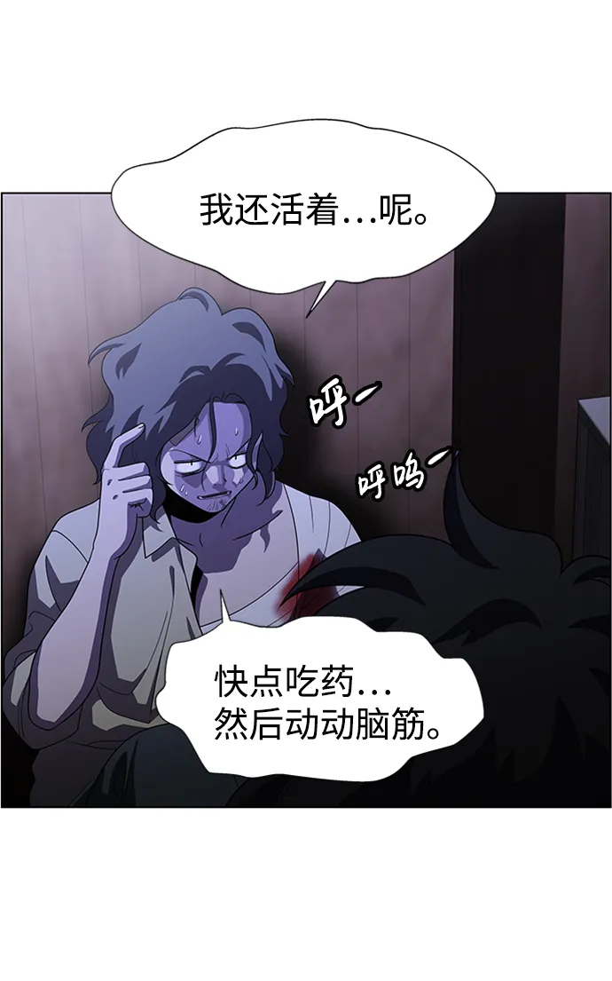 S4-Ep.8. 走失（2） 第23页