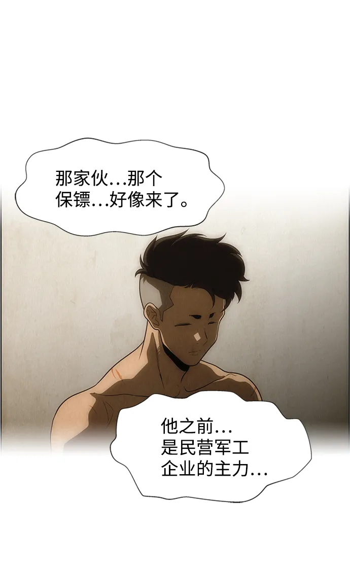 S4-Ep.8. 走失（2） 第24页