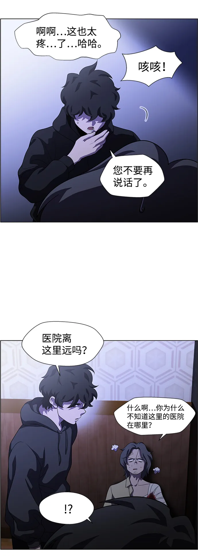 S4-Ep.8. 走失（2） 第25页