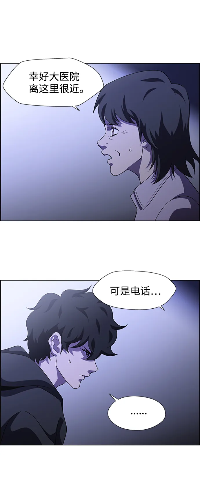S4-Ep.8. 走失（2） 第26页