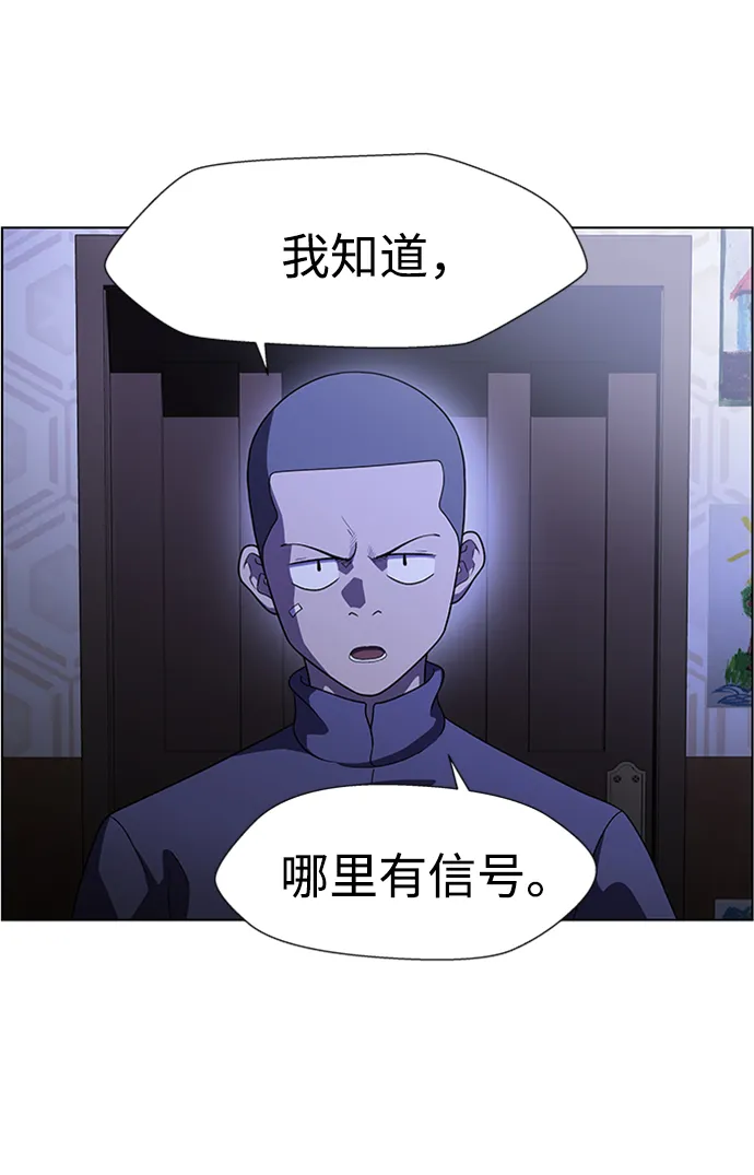 S4-Ep.8. 走失（2） 第27页