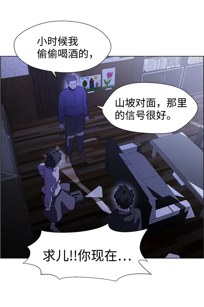 S4-Ep.8. 走失（2） 第28页