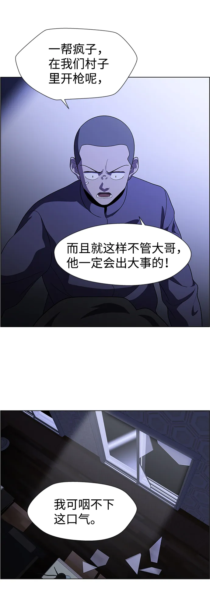 S4-Ep.8. 走失（2） 第30页