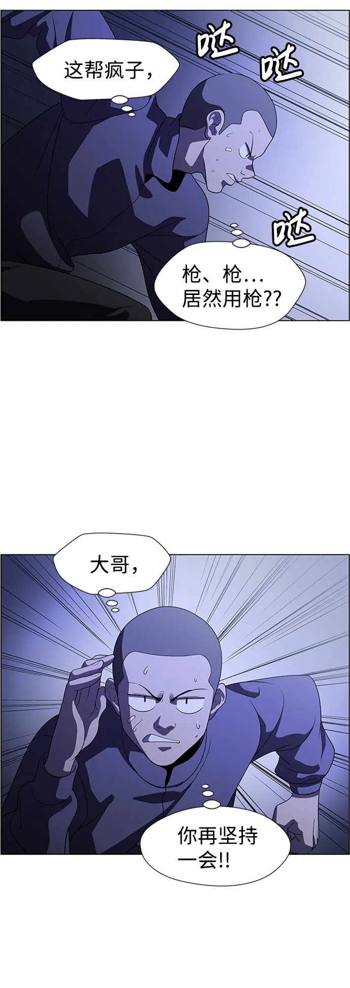 S4-Ep.8. 走失（2） 第32页