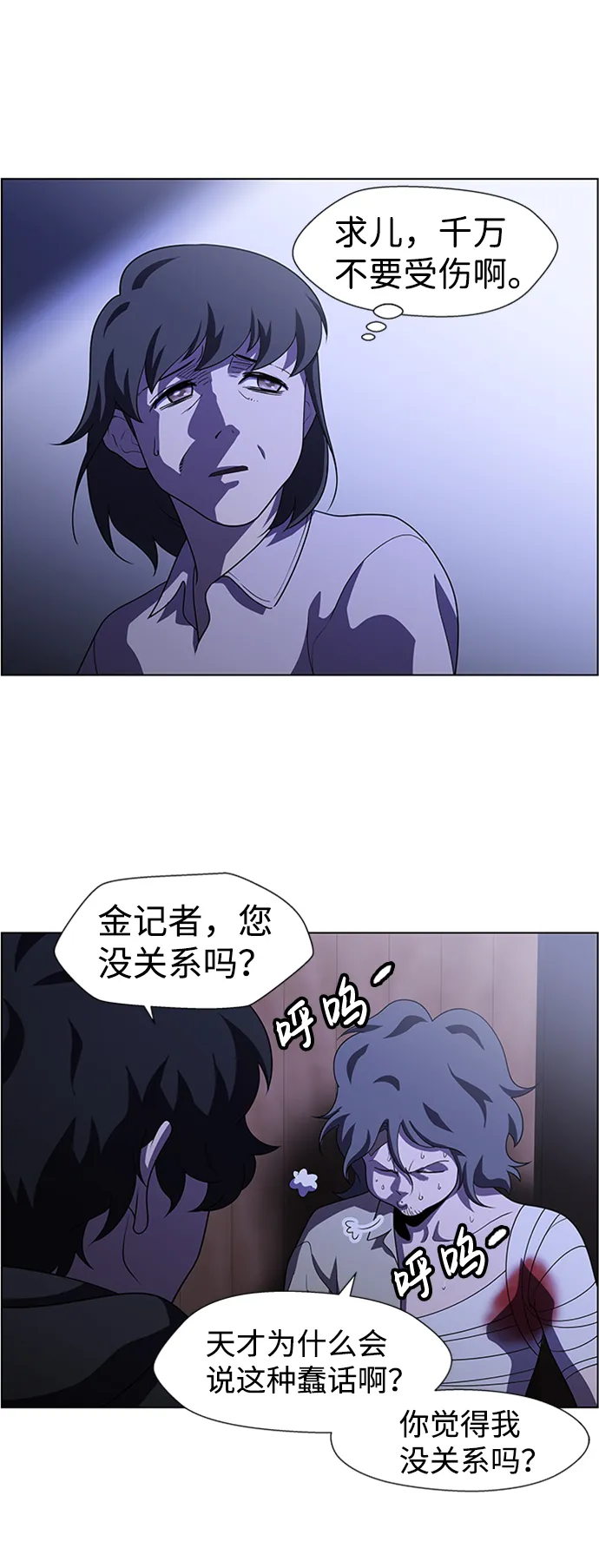 S4-Ep.8. 走失（2） 第33页