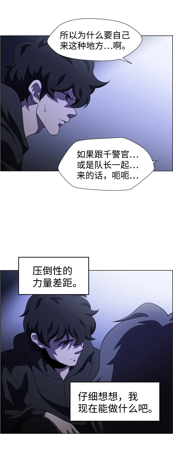 S4-Ep.8. 走失（2） 第34页
