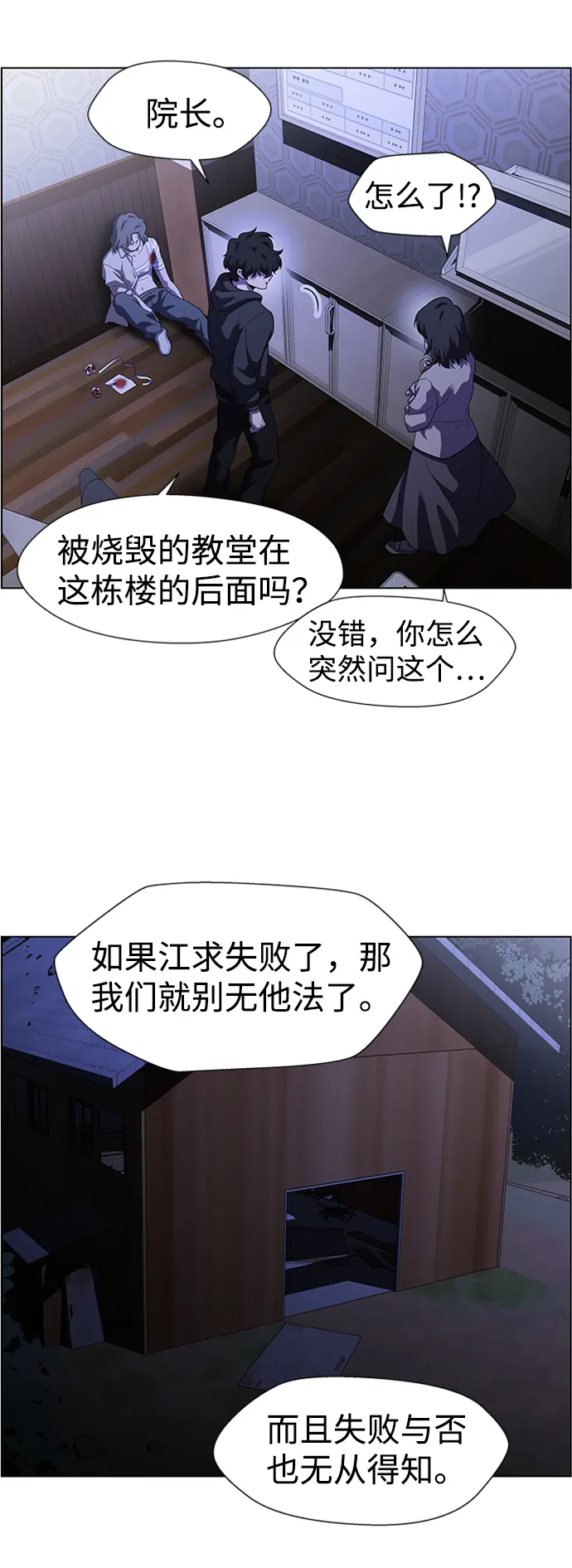 S4-Ep.8. 走失（2） 第36页