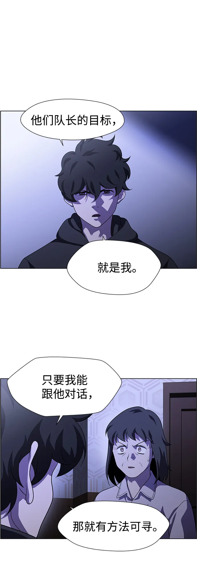 S4-Ep.8. 走失（2） 第37页