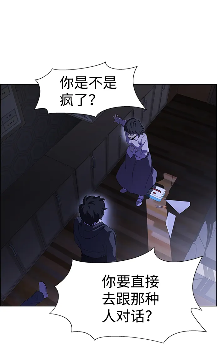 S4-Ep.8. 走失（2） 第38页