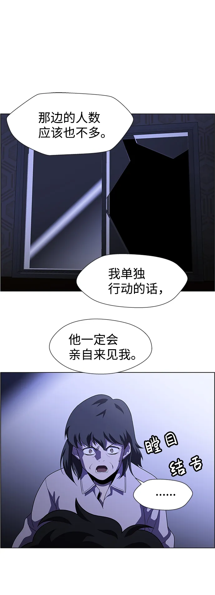 S4-Ep.8. 走失（2） 第39页