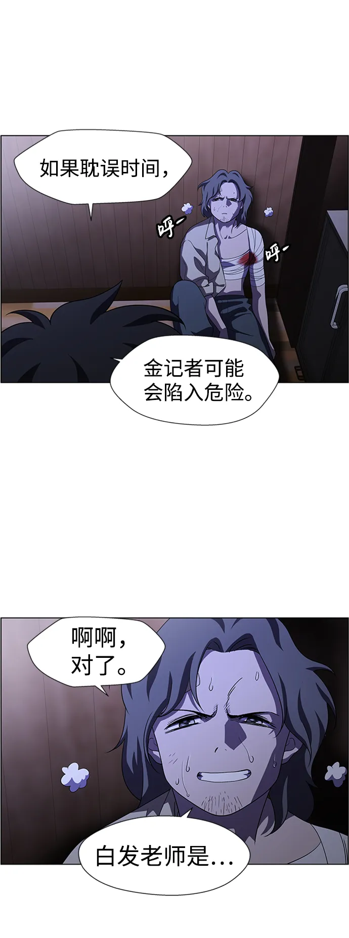S4-Ep.8. 走失（2） 第40页