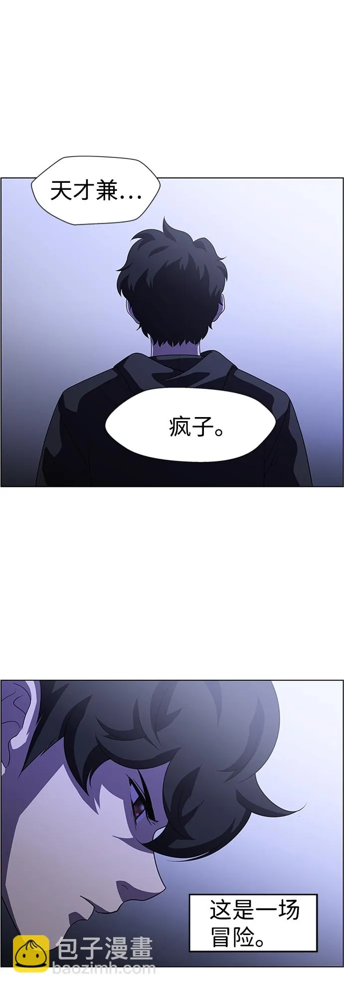 S4-Ep.8. 走失（2） 第41页