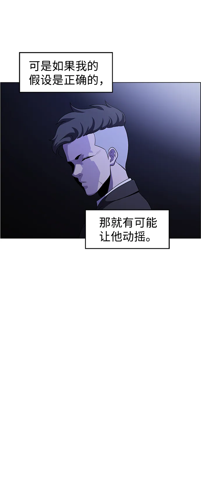S4-Ep.8. 走失（2） 第42页