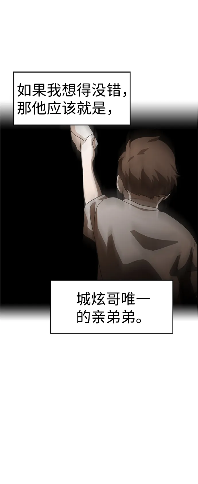 S4-Ep.8. 走失（2） 第45页