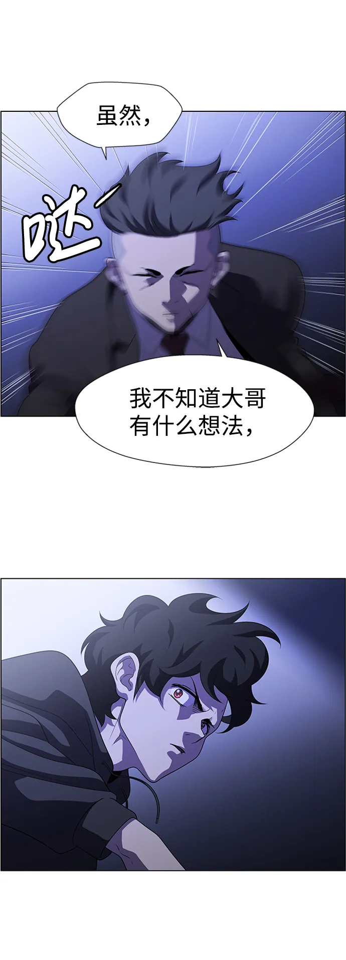 S4-Ep.8. 走失（2） 第47页