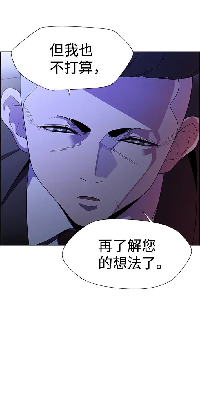 S4-Ep.8. 走失（2） 第48页