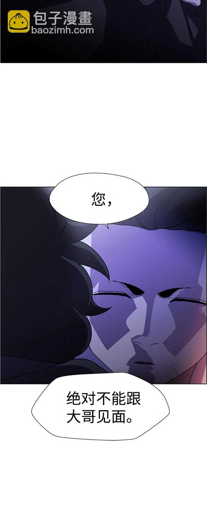S4-Ep.8. 走失（2） 第50页