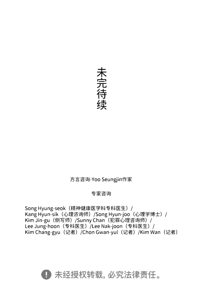 S4-Ep.8. 走失（2） 第51页