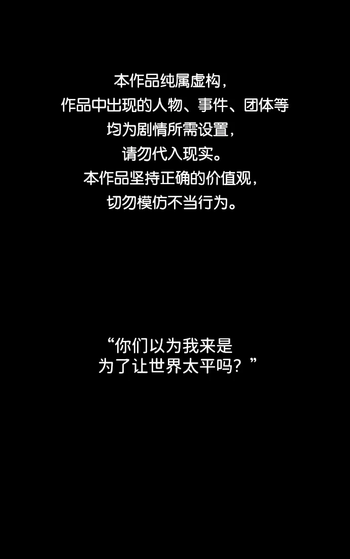 S4-Ep.1. 天才的弟子（1） 第1页