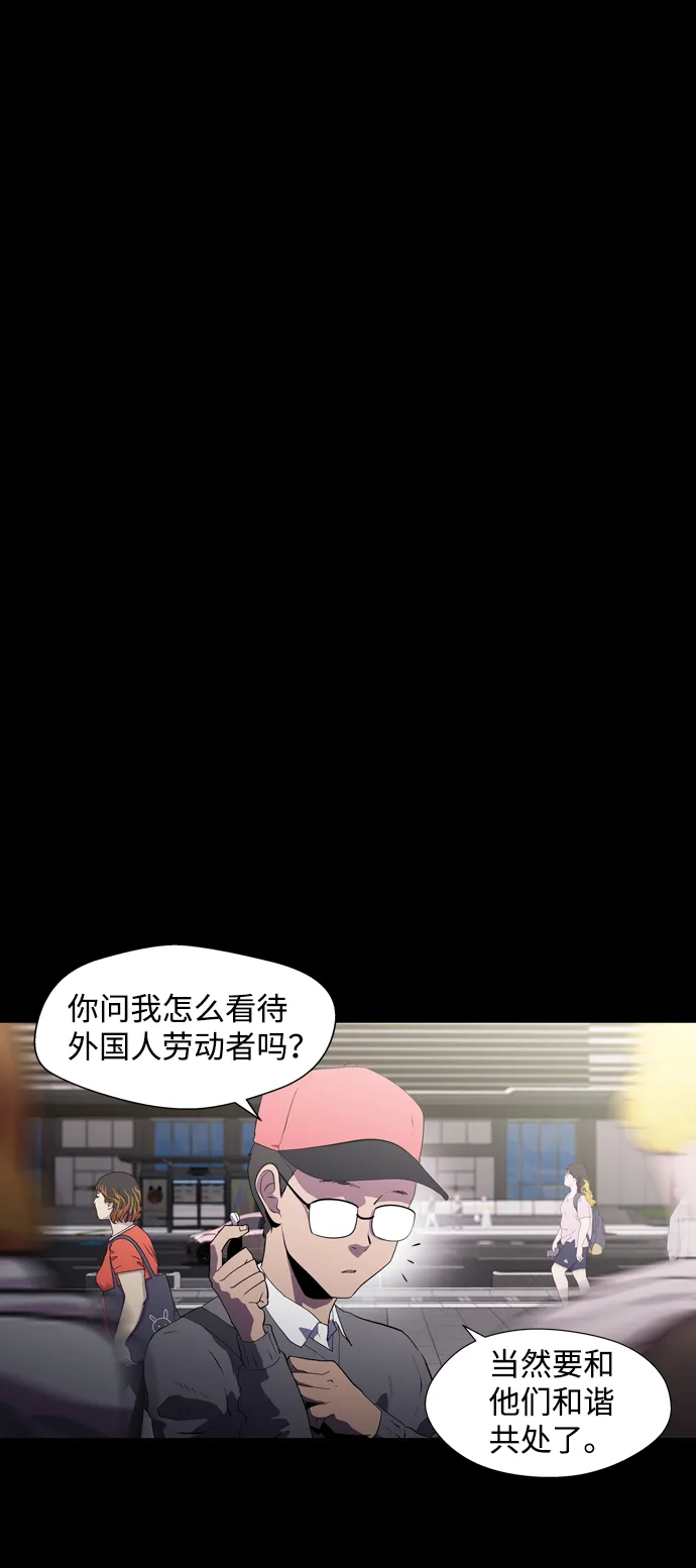 S4-Ep.1. 天才的弟子（1） 第3页