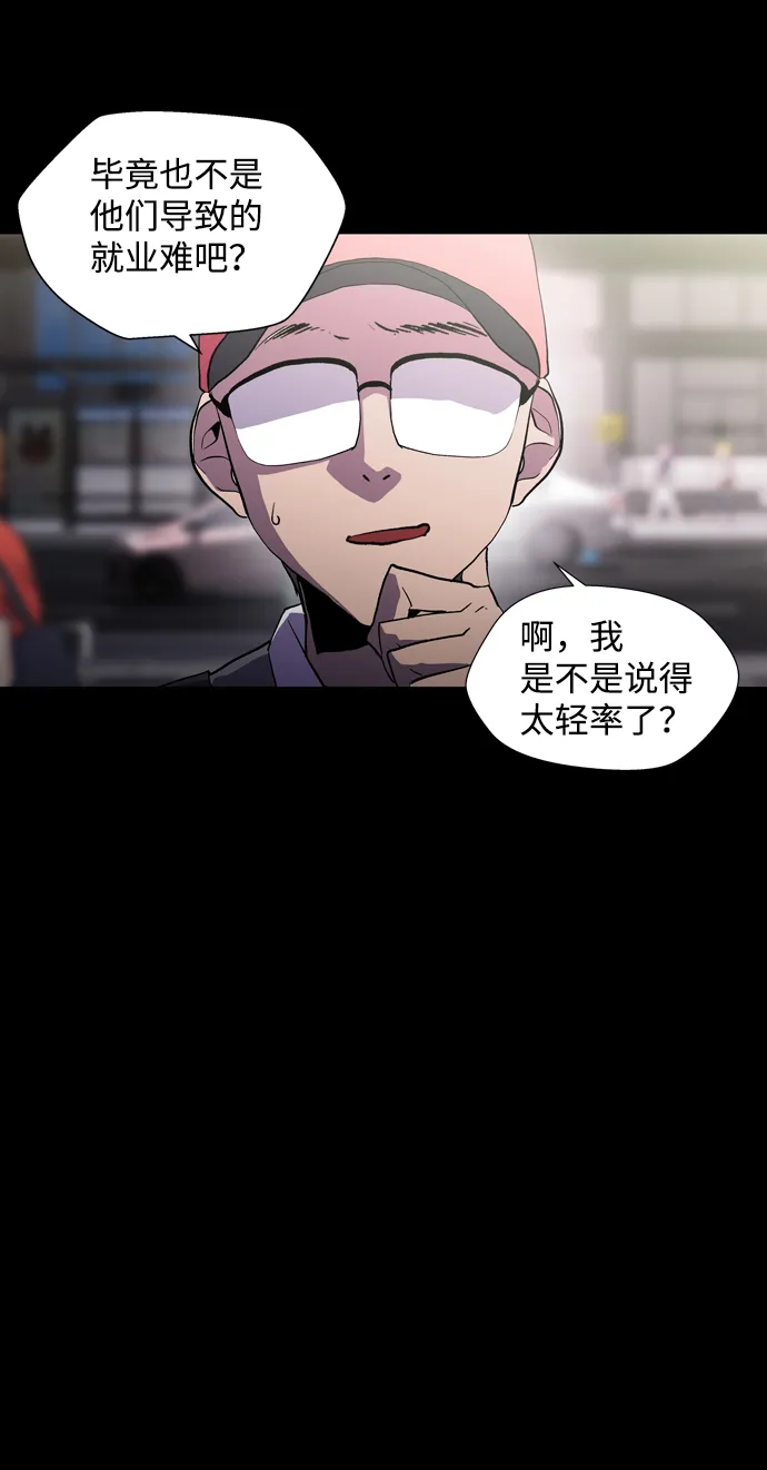 S4-Ep.1. 天才的弟子（1） 第4页