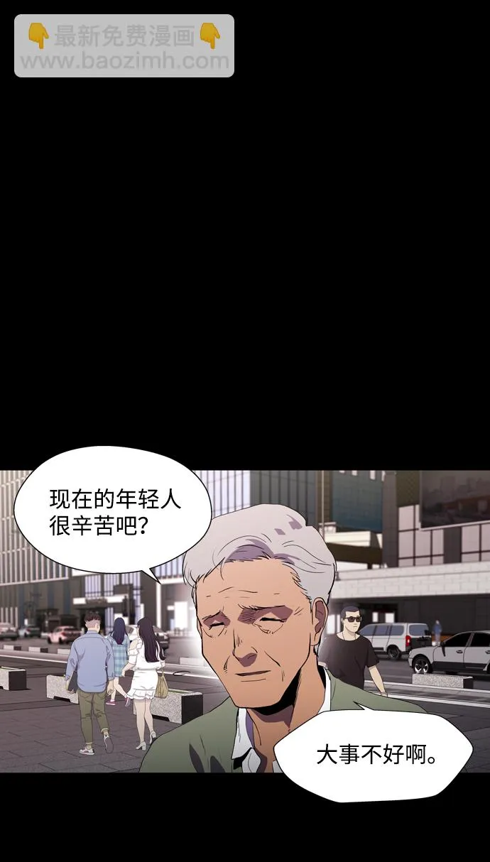 S4-Ep.1. 天才的弟子（1） 第6页