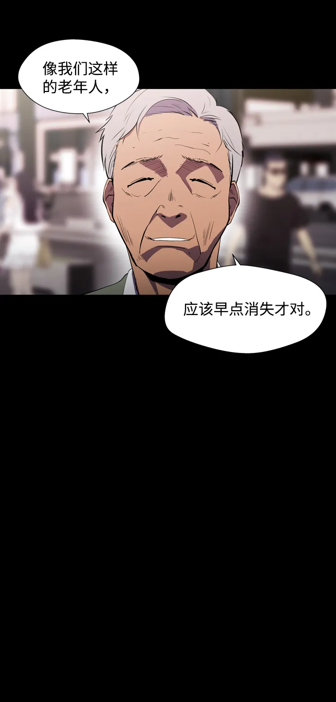 S4-Ep.1. 天才的弟子（1） 第7页