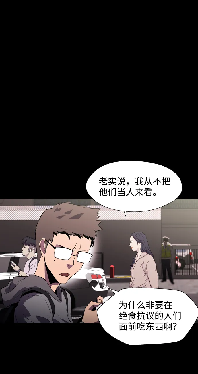 S4-Ep.1. 天才的弟子（1） 第9页