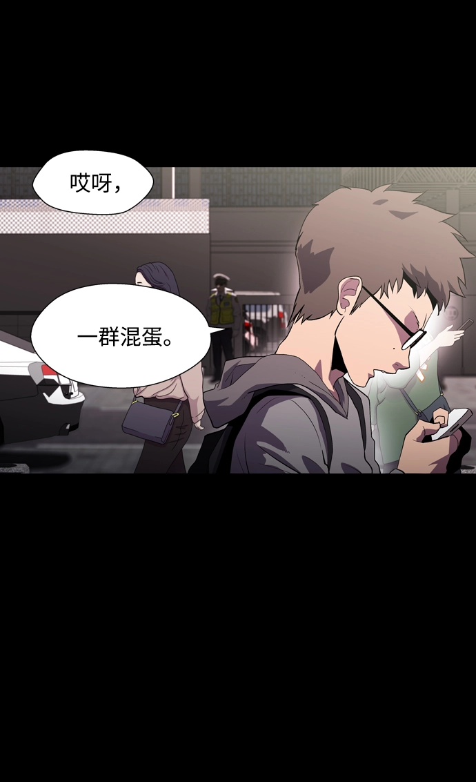 S4-Ep.1. 天才的弟子（1） 第10页