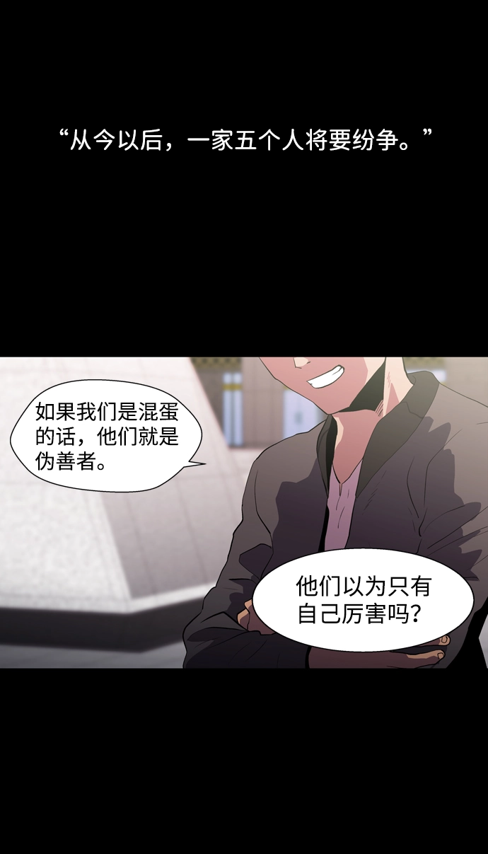 S4-Ep.1. 天才的弟子（1） 第11页