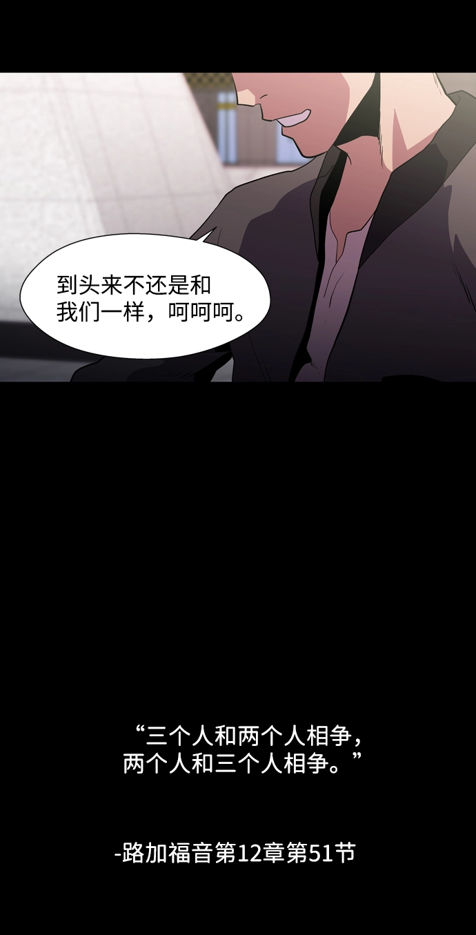 S4-Ep.1. 天才的弟子（1） 第12页