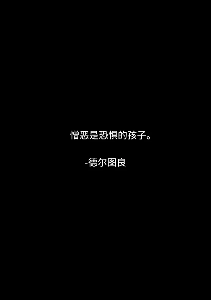 S4-Ep.1. 天才的弟子（1） 第23页
