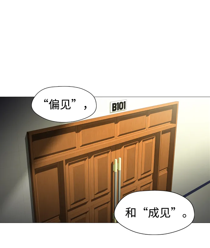 S4-Ep.1. 天才的弟子（1） 第27页