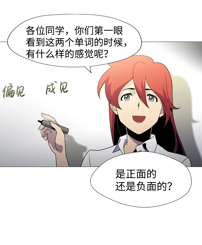 S4-Ep.1. 天才的弟子（1） 第28页