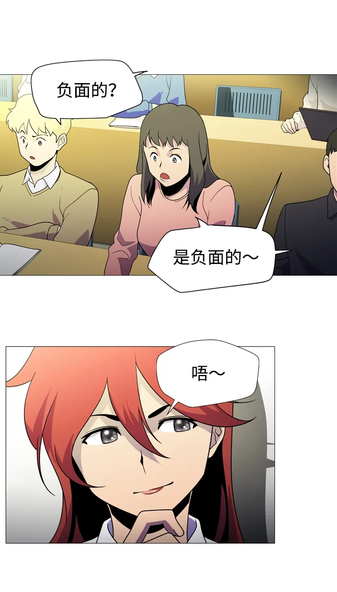 S4-Ep.1. 天才的弟子（1） 第29页