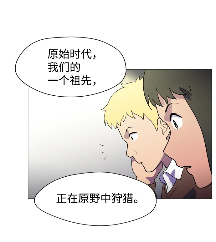 S4-Ep.1. 天才的弟子（1） 第30页