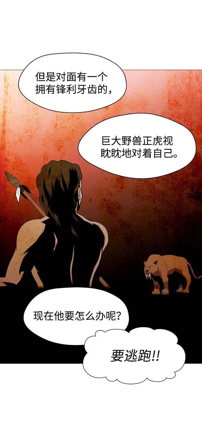 S4-Ep.1. 天才的弟子（1） 第31页