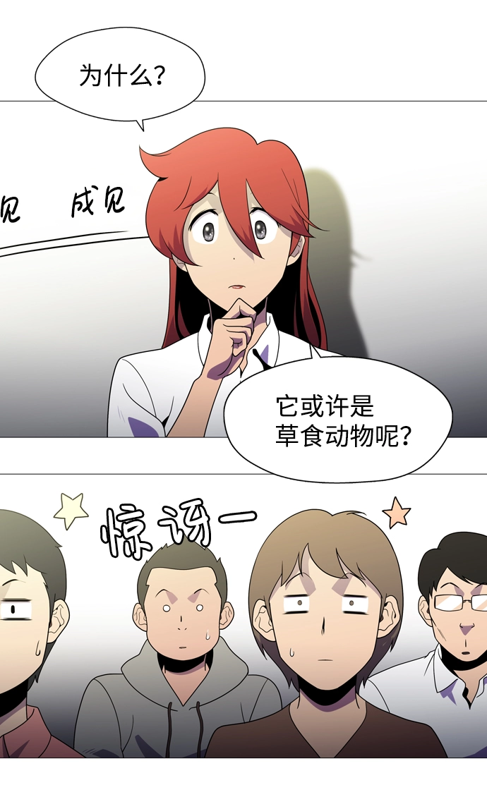 S4-Ep.1. 天才的弟子（1） 第32页