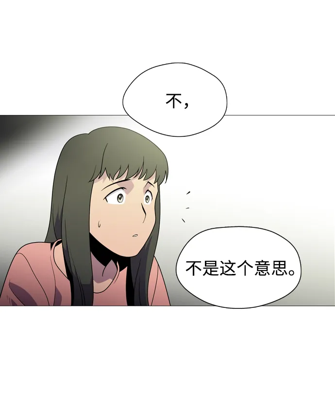 S4-Ep.1. 天才的弟子（1） 第36页