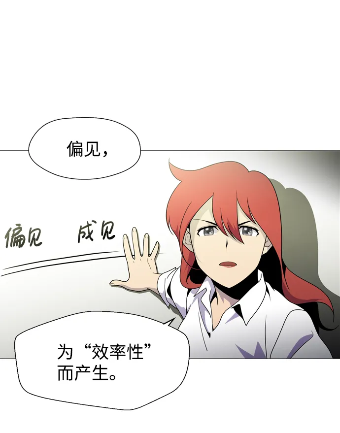 S4-Ep.1. 天才的弟子（1） 第37页