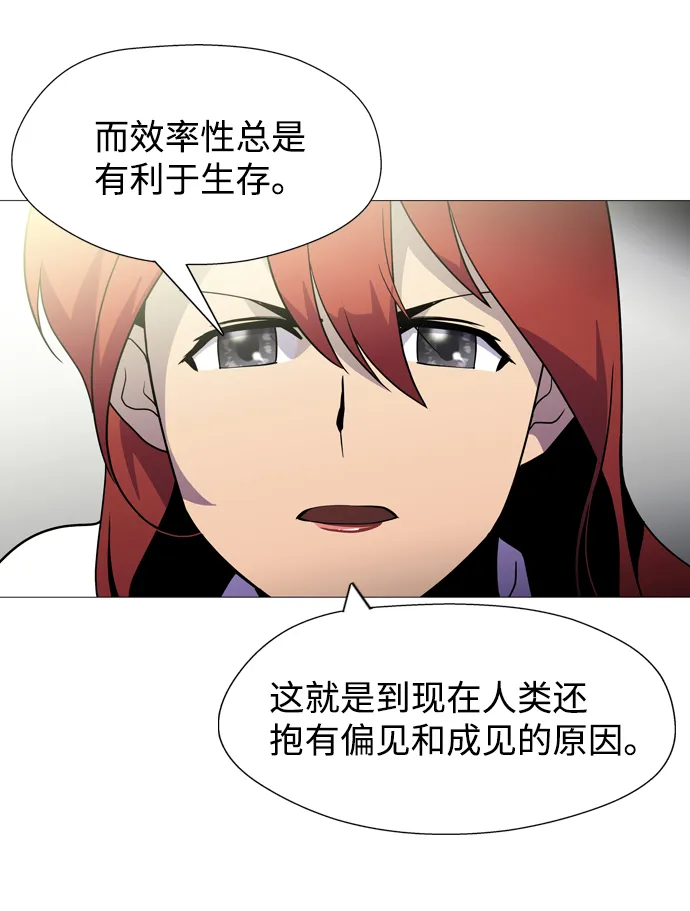S4-Ep.1. 天才的弟子（1） 第38页
