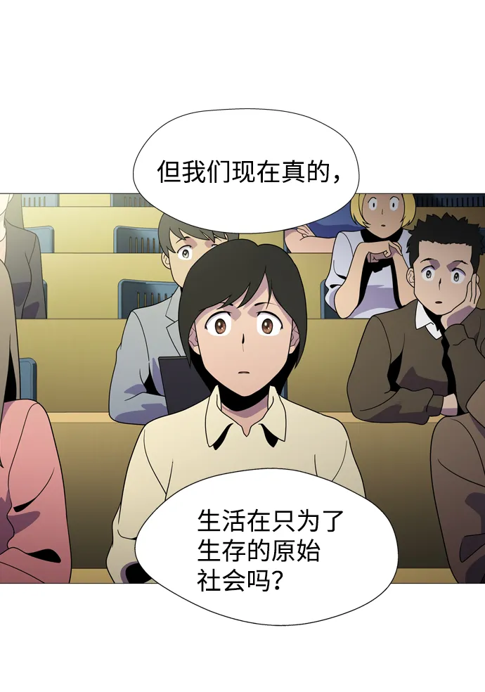 S4-Ep.1. 天才的弟子（1） 第39页