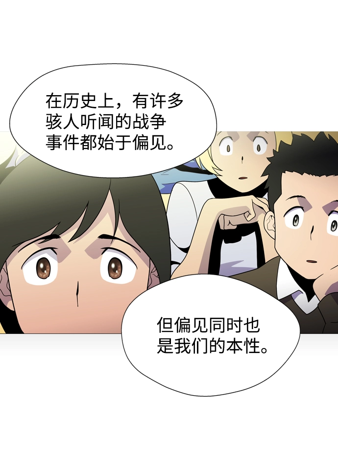 S4-Ep.1. 天才的弟子（1） 第40页