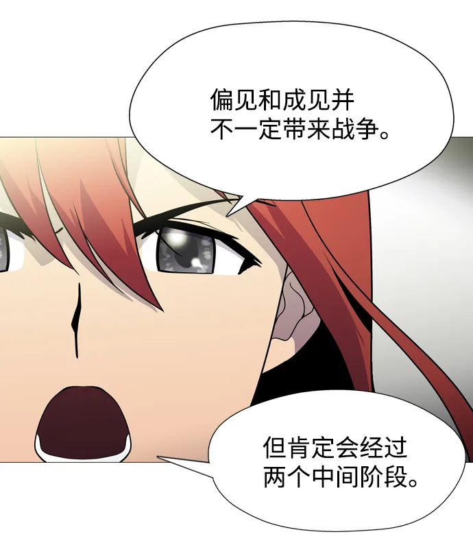 S4-Ep.1. 天才的弟子（1） 第41页