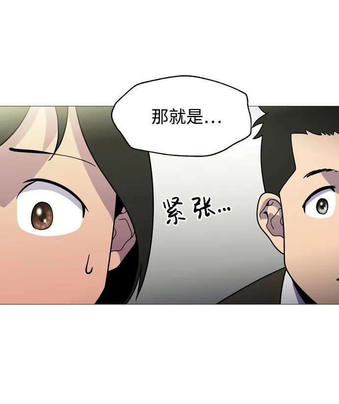 S4-Ep.1. 天才的弟子（1） 第42页